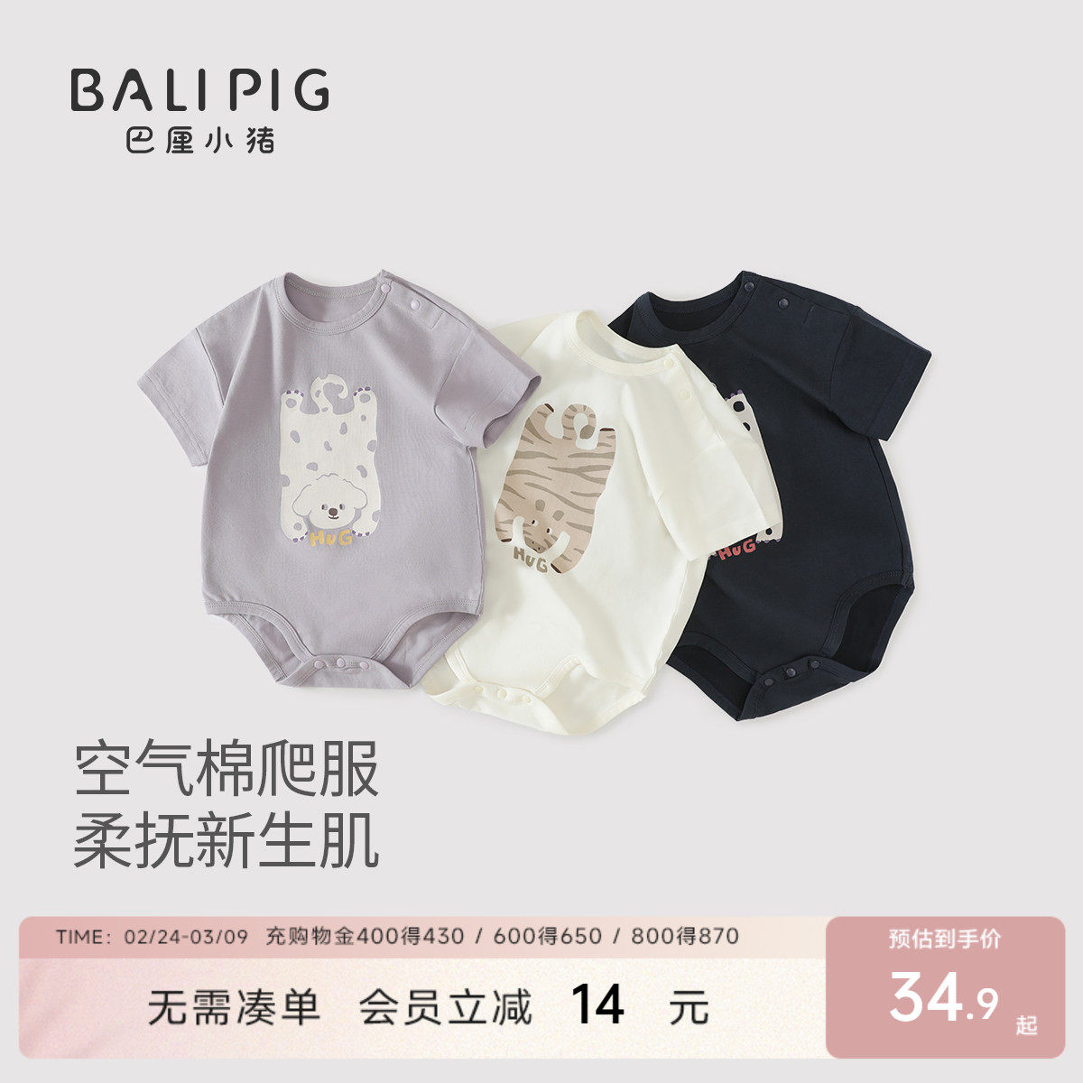 宝宝包屁衣夏季短袖薄款三角哈衣超萌可爱新生儿连体衣服婴儿夏装