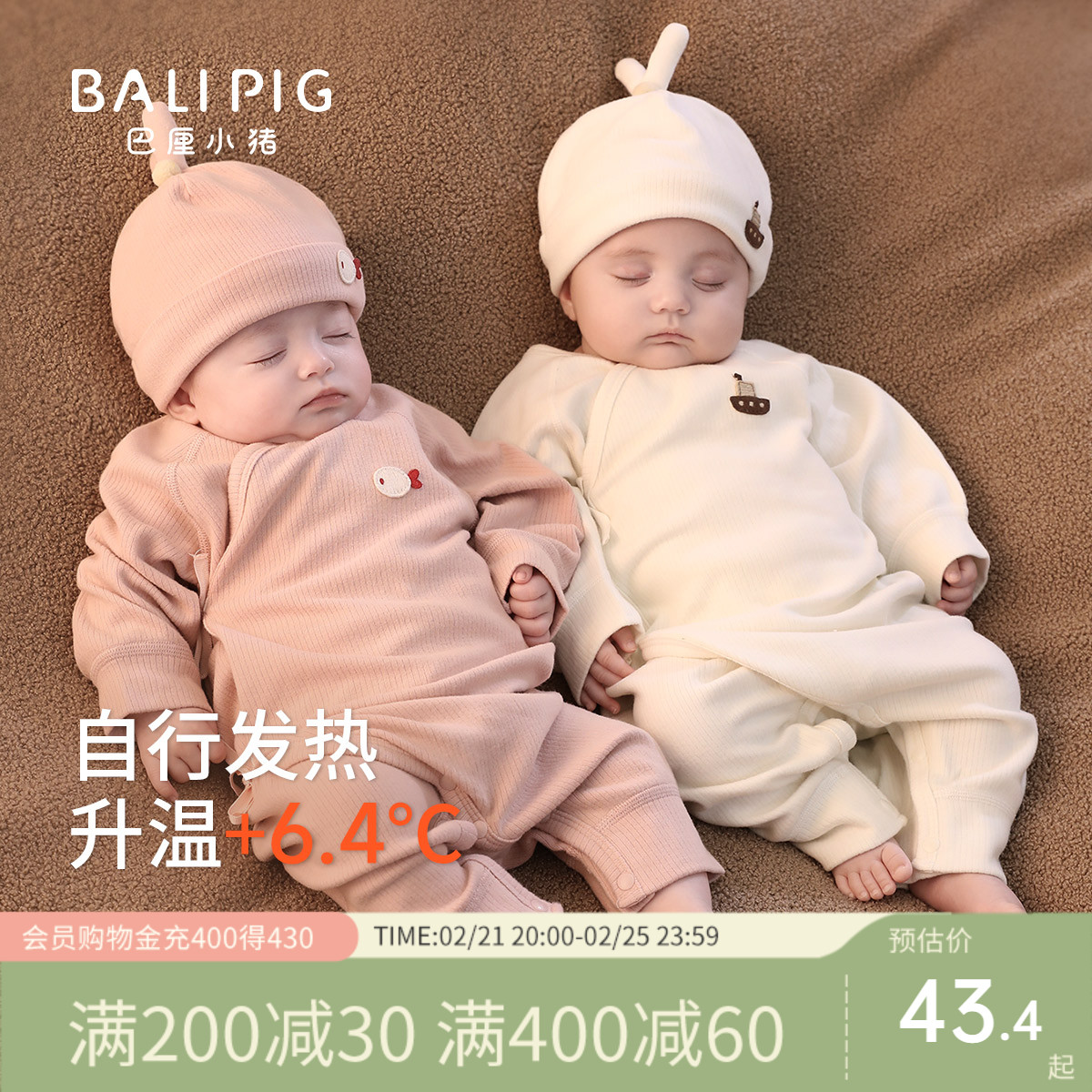 Ӥ·2025¿ȱů˯´װ´ʵ219.5Ԫ,ۺ43.9/