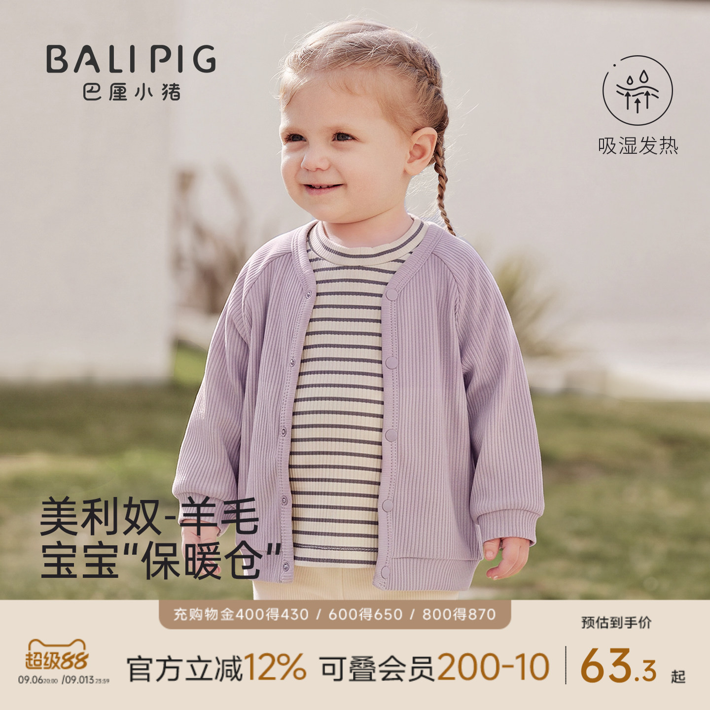 【莫代尔+美利奴羊毛】儿童外套秋季男童小开衫女童秋装宝宝上衣