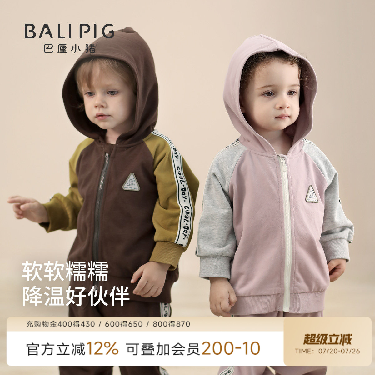 儿童套装秋季男童运动风卫衣两件套休闲女童春装春秋宝宝分体衣服