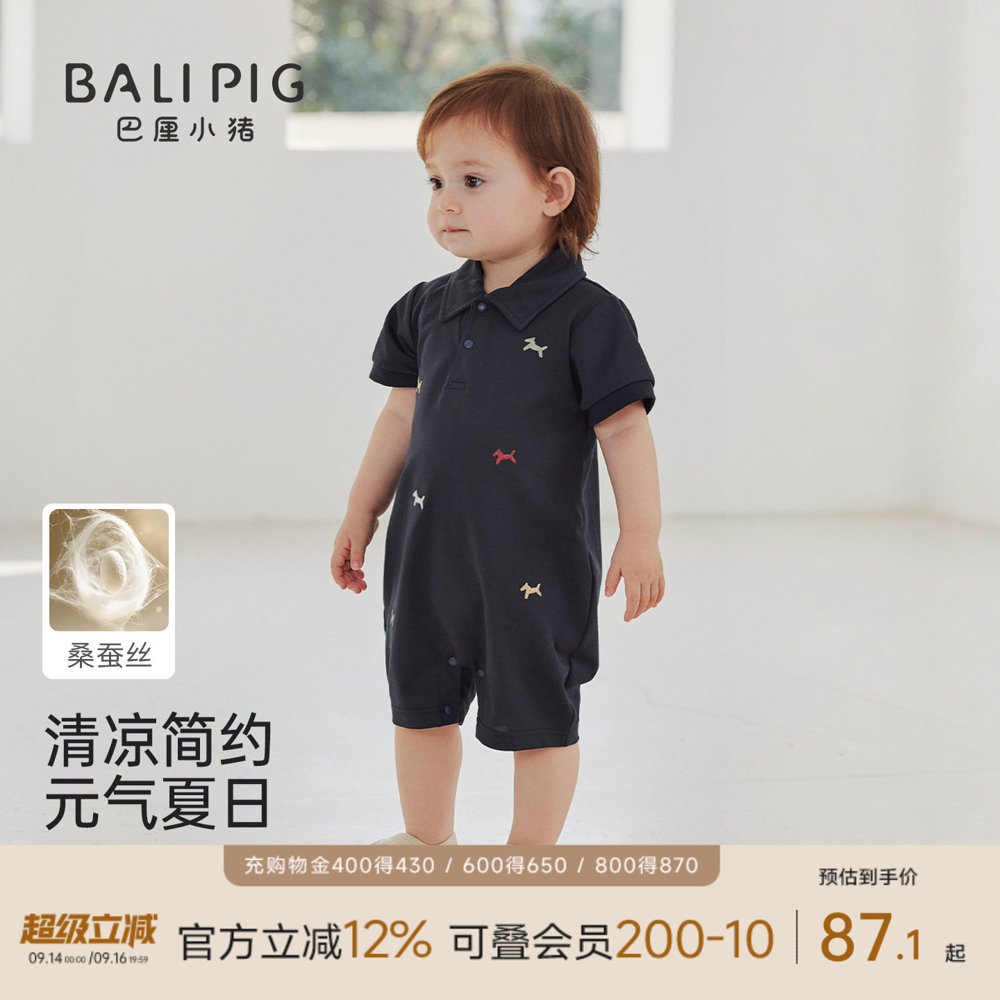 巴厘小猪男宝宝连体衣夏季薄款图片