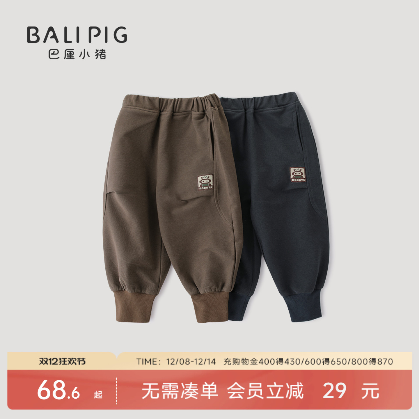 巴厘小猪男童裤子秋季儿童牛仔裤