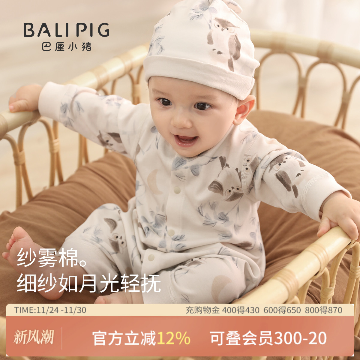 巴厘小猪宝宝连体衣秋季纯棉哈衣