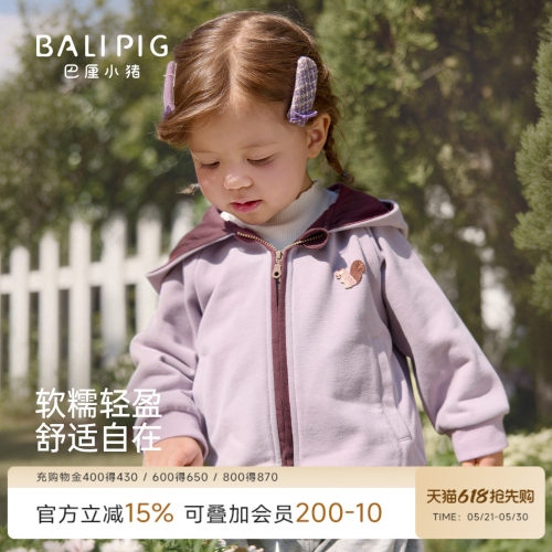 巴厘小猪儿童外套春秋季宝宝上衣