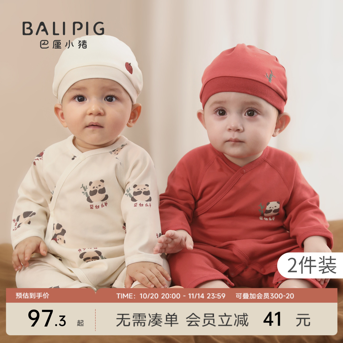 巴厘小猪新生婴儿哈衣春秋连体衣