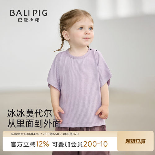 巴厘小猪宝宝T恤夏季薄款上衣