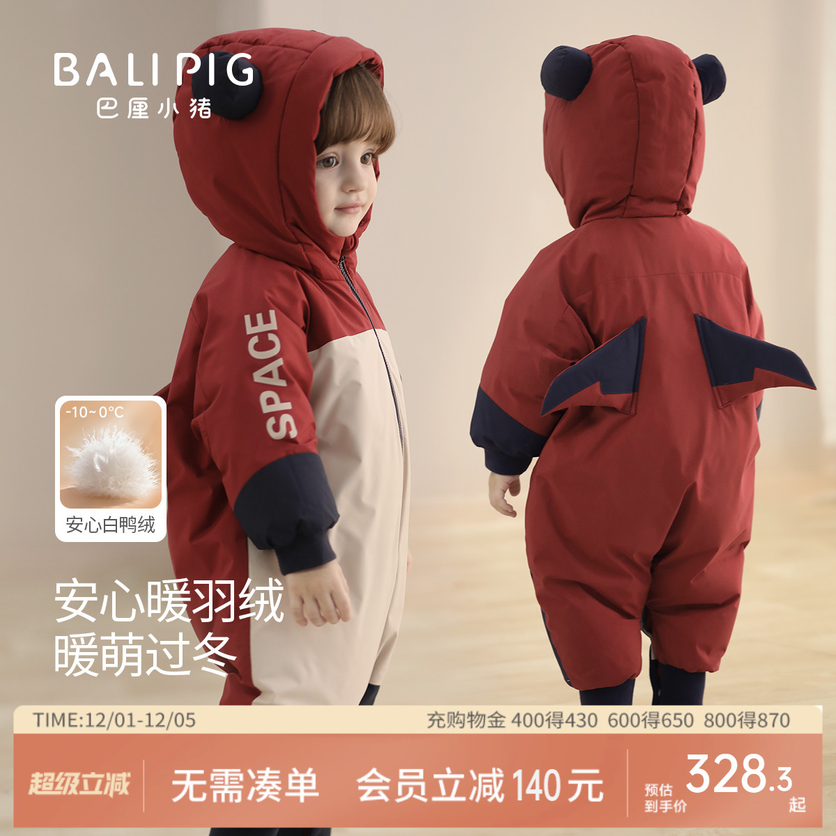 巴厘小猪宝宝羽绒连体衣冬季连帽