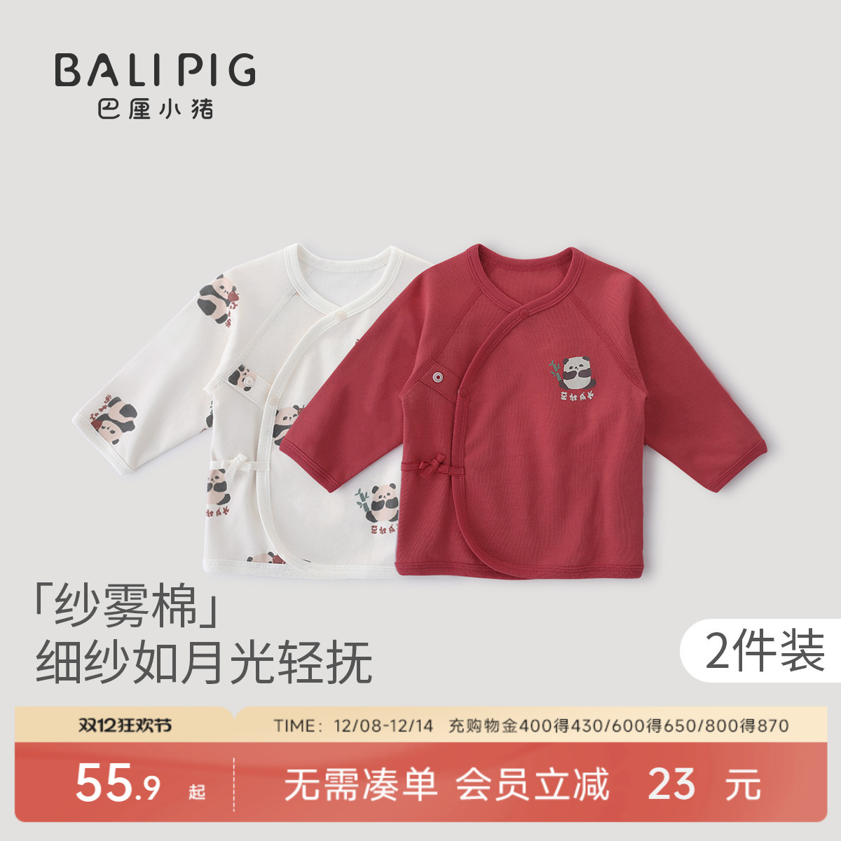 巴厘小猪新生婴儿半背衣春秋上衣