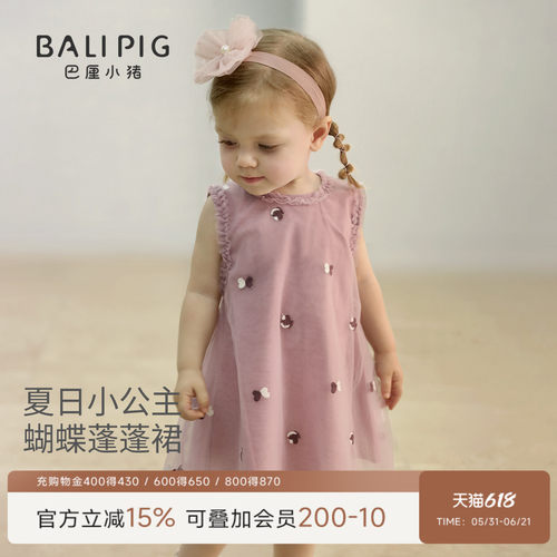 巴厘小猪女宝连衣裙夏季薄款裙子