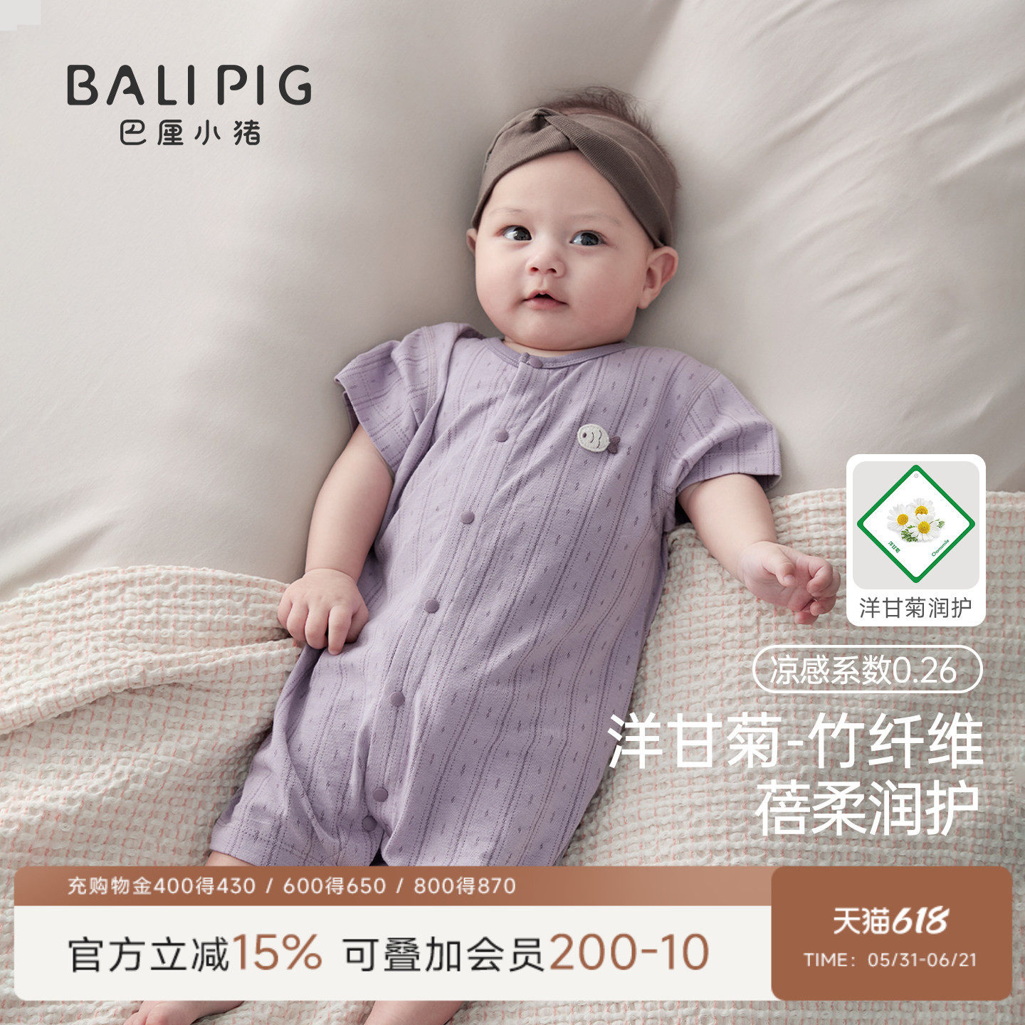 竹纤维+洋甘菊&middot;婴儿连体衣夏季短袖薄款新生儿哈衣爬服宝宝衣服