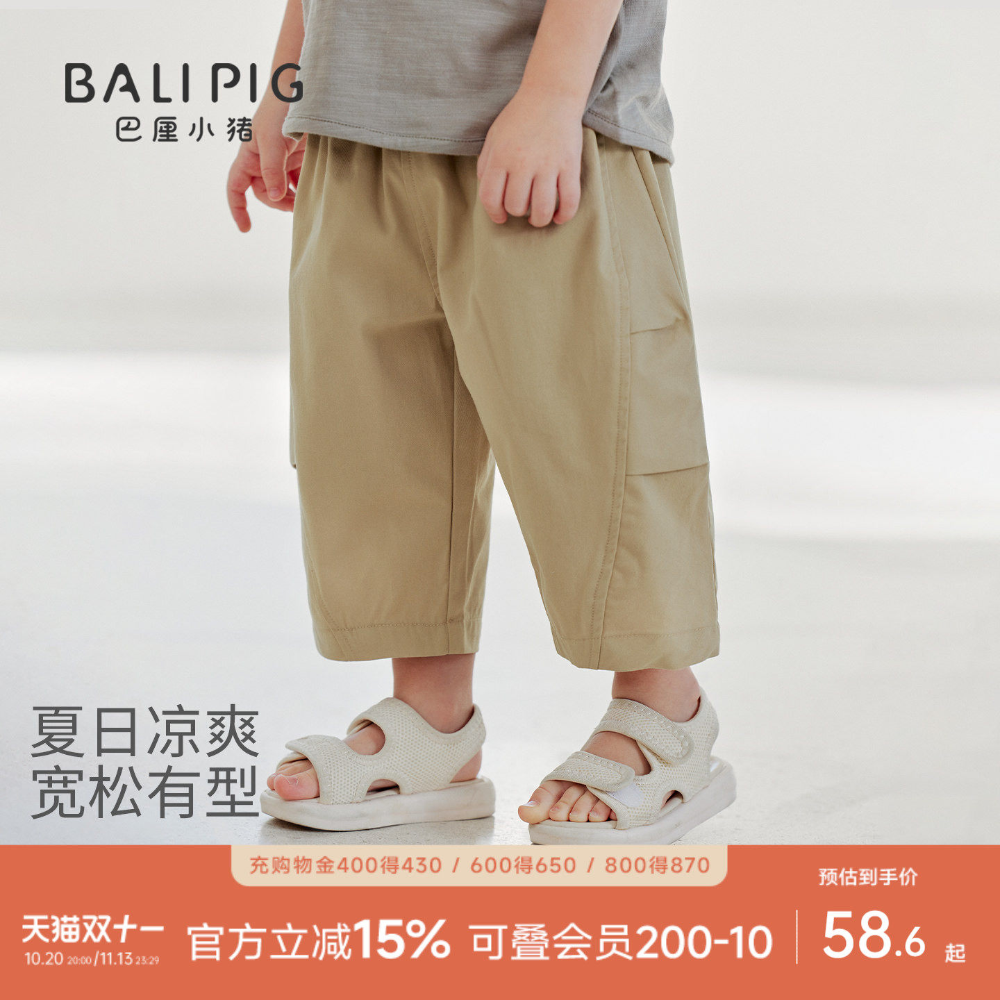 儿童阔腿裤春秋男童裤子女童休闲裤长裤夏季九分裤直筒裤宝宝裤子