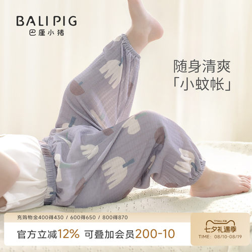 巴厘小猪宝宝夏季裤子防蚊裤