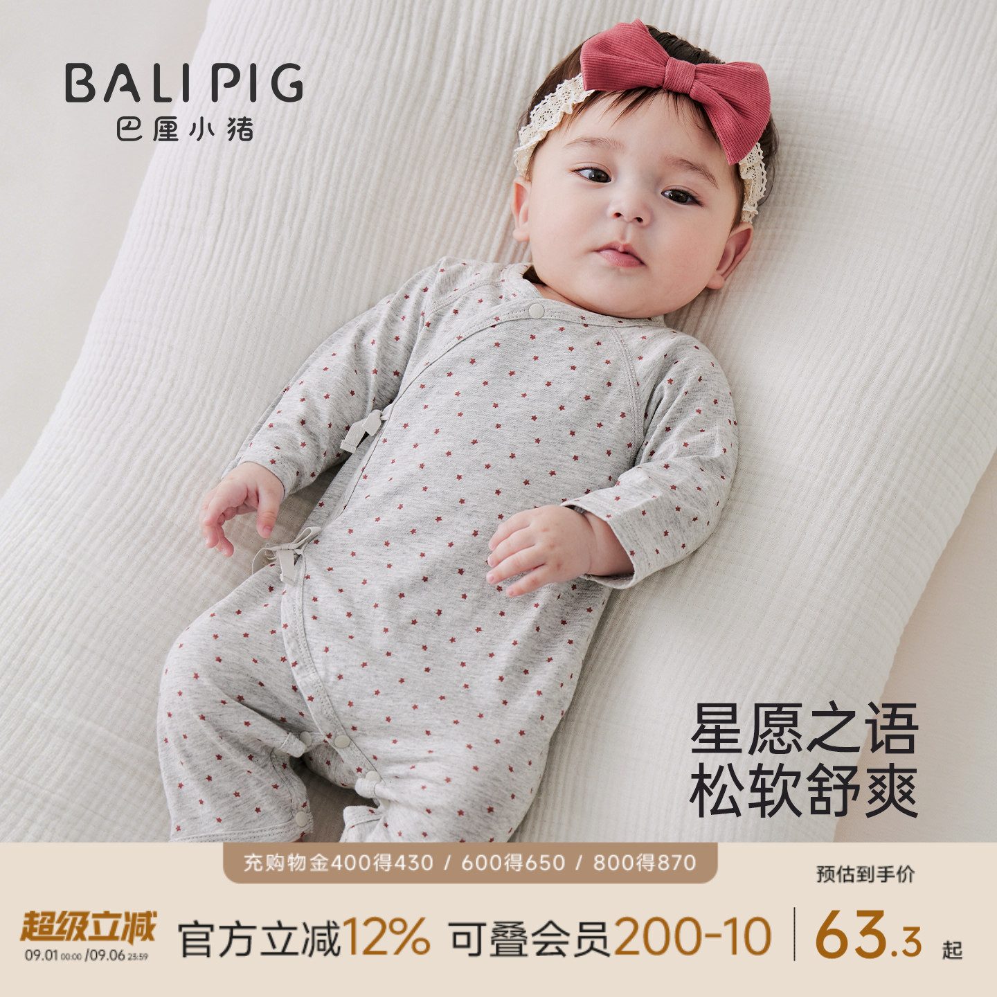 巴厘小猪宝宝连体衣夏季婴儿衣服图片