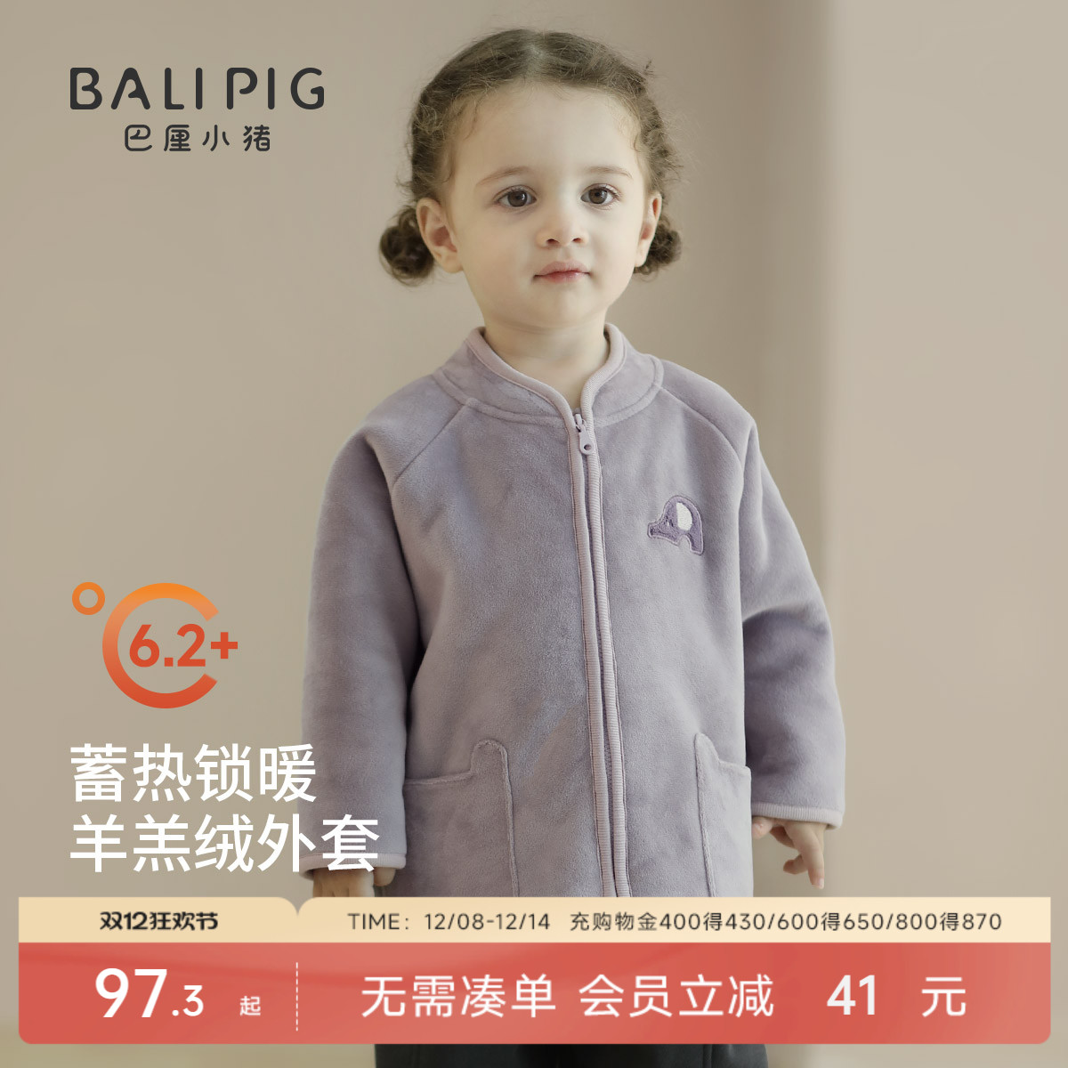 巴厘小猪宝宝秋冬加厚保暖外套