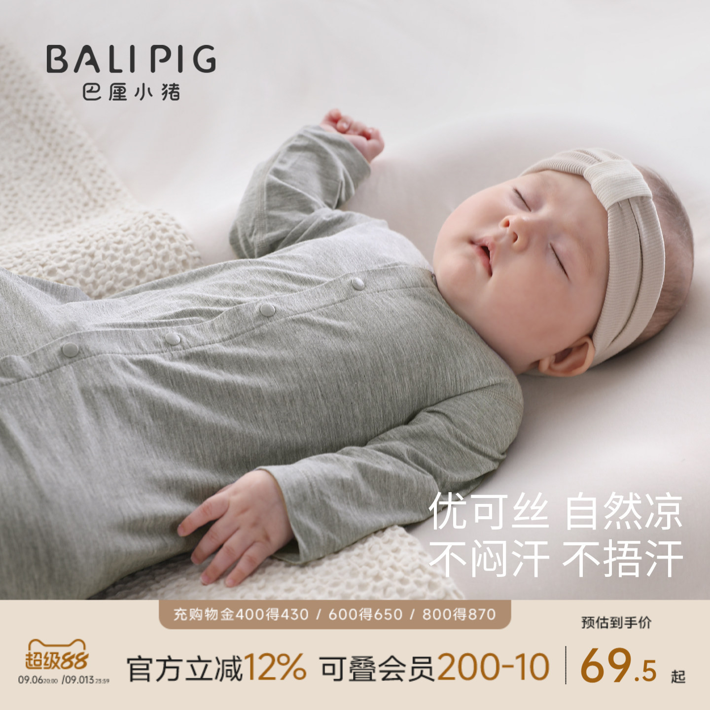 巴厘小猪婴儿连体衣宝宝夏季衣服图片