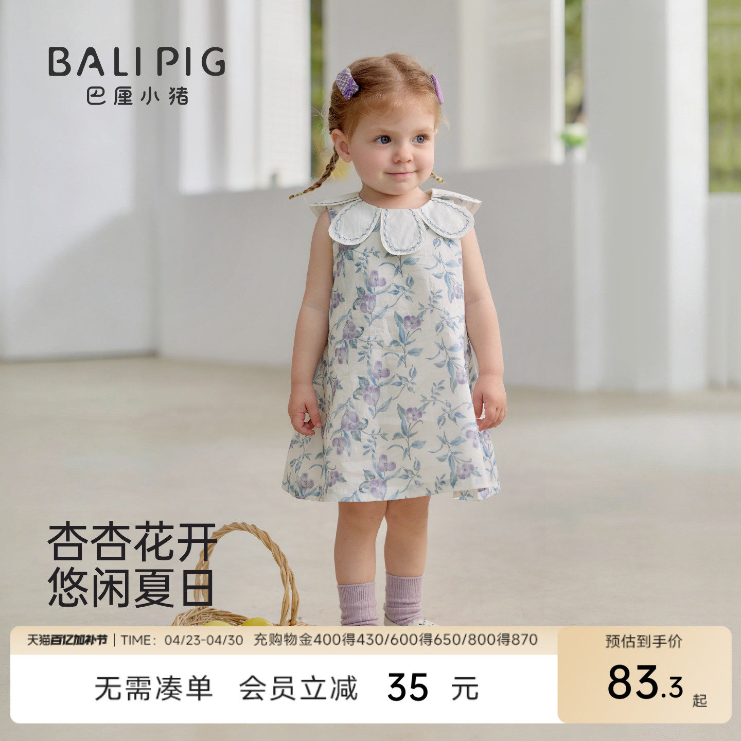 女童连衣裙夏季无袖森系公主裙儿童甜美花瓣娃娃领纯棉女宝宝裙子