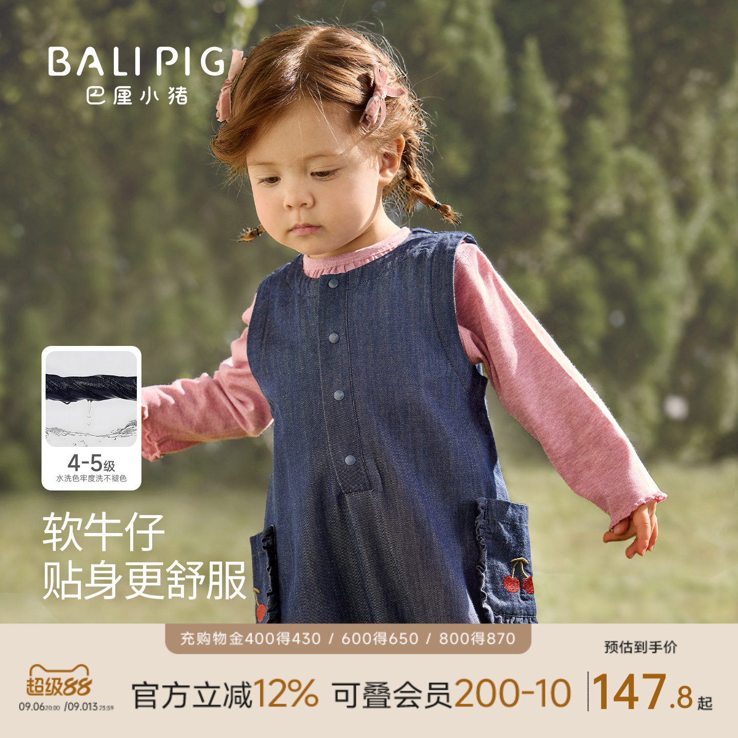 巴厘小猪宝宝春秋裤子儿童背带裤图片