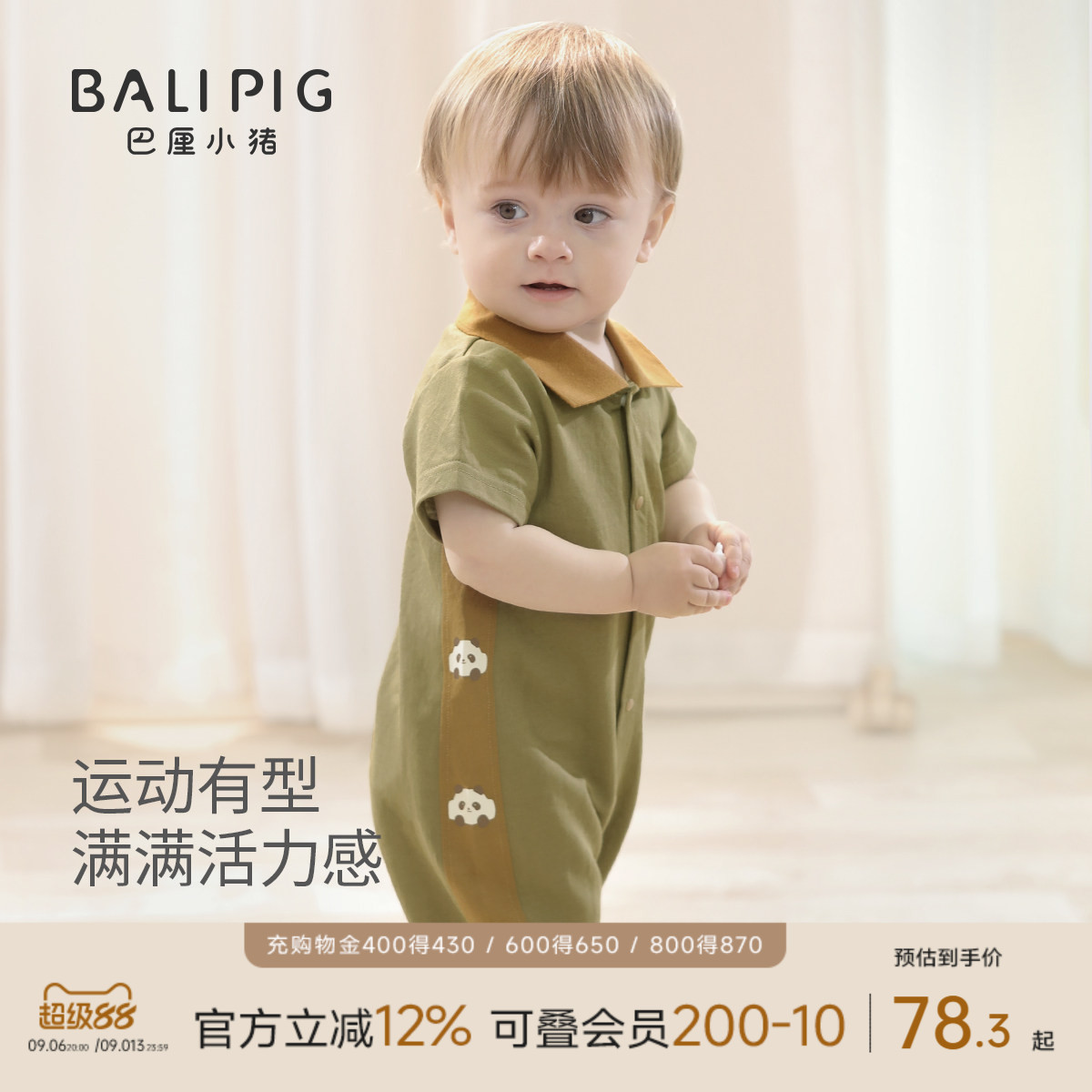 巴厘小猪宝宝夏季连体衣图片