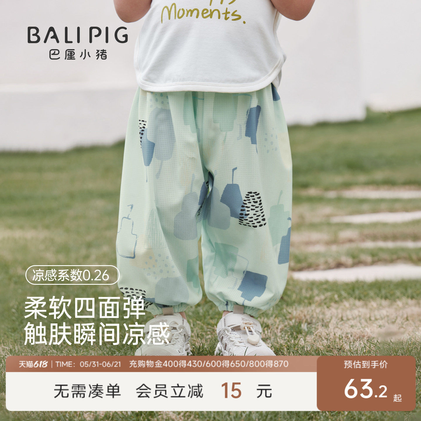 儿童防蚊裤夏季薄款凉感婴幼儿长裤男童休闲裤女童灯笼裤宝宝裤子