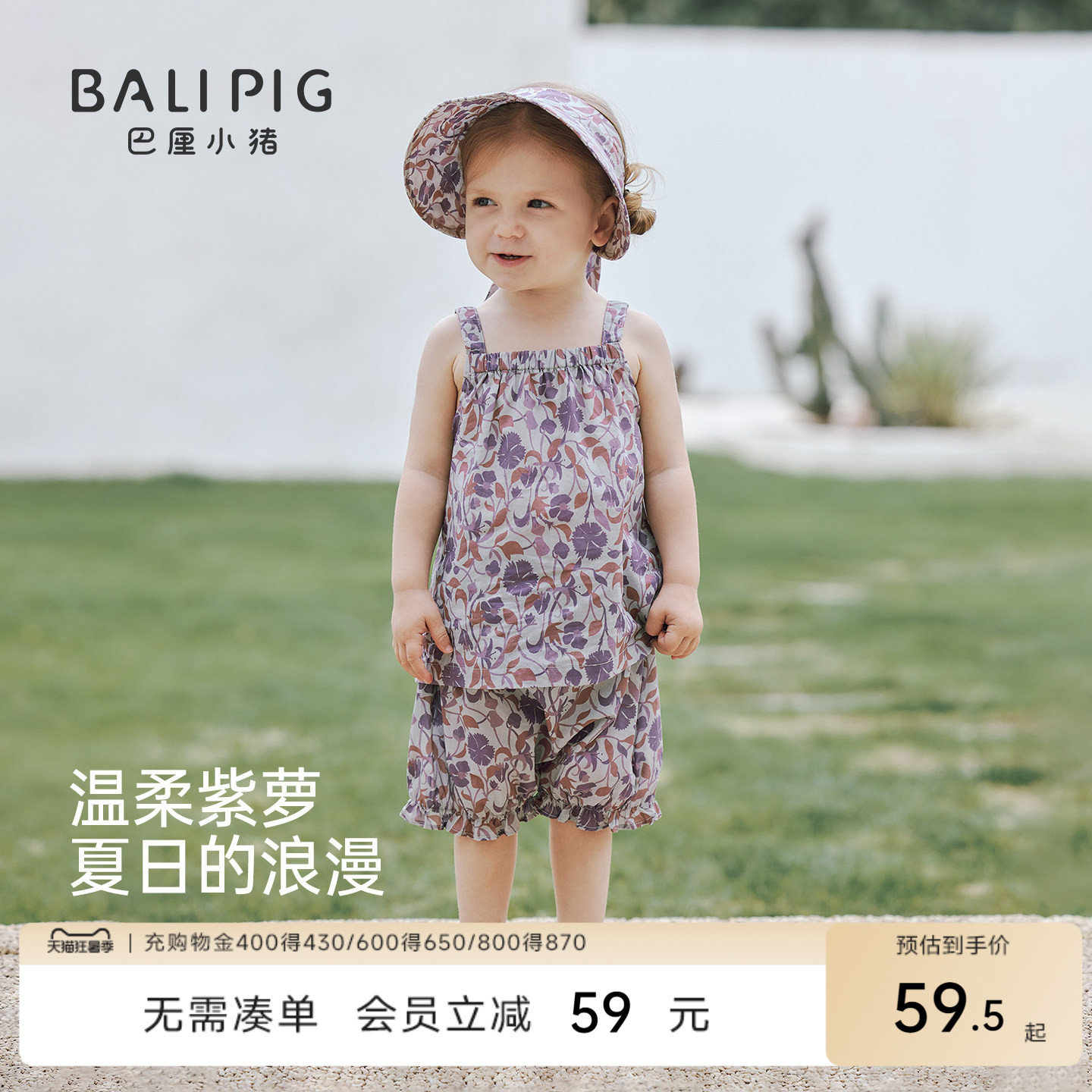 【80支纯棉】女宝宝套装夏季婴儿吊带两件套女童分体衣服儿童夏装