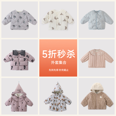 【外套合集·5折秒杀】儿童外套秋冬加厚男童保暖棉服女童羽绒服
