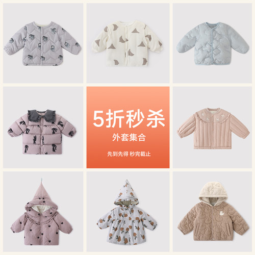 【外套合集·5折秒杀】儿童外套秋冬加厚男童保暖棉服女童羽绒服