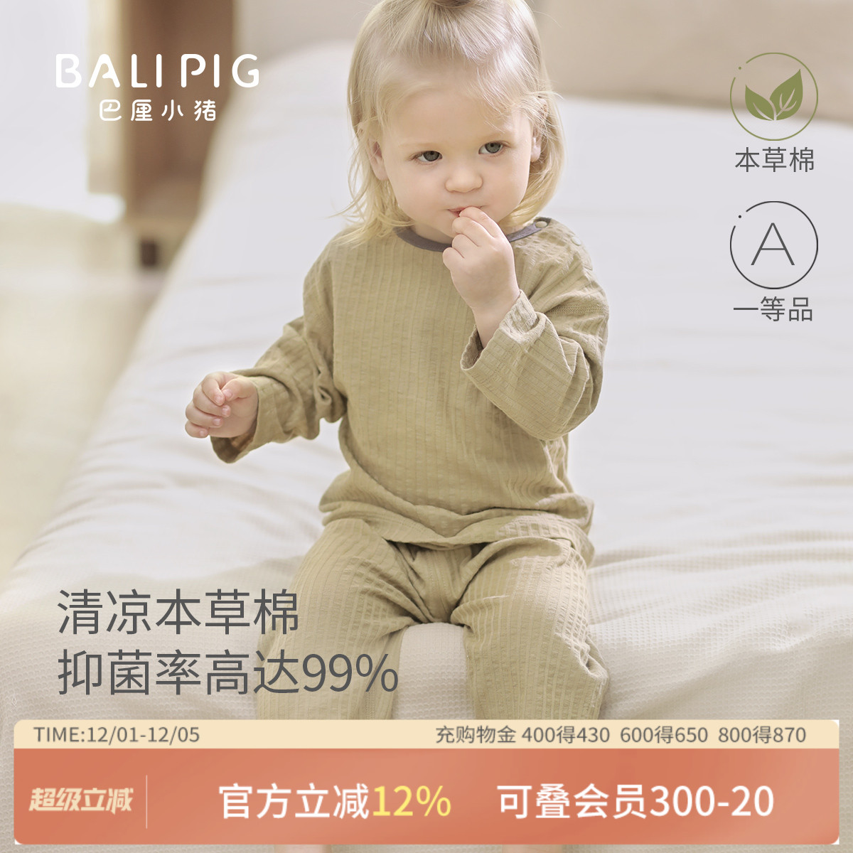 宝宝夏季纯棉家居服儿童睡衣套装