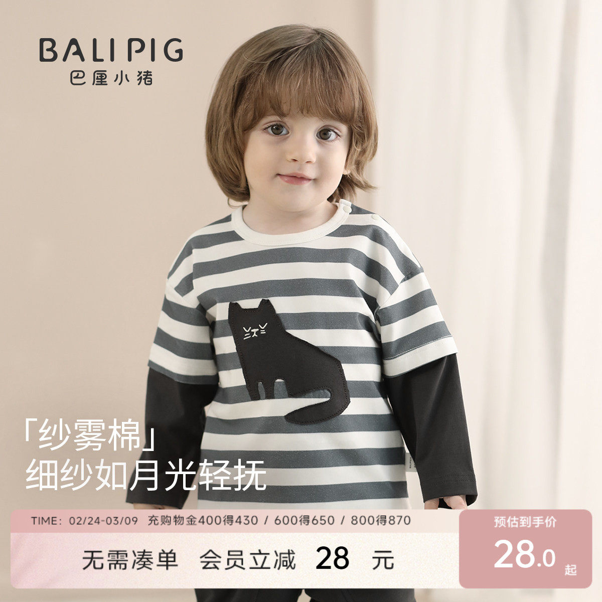 男童T恤春秋儿童体恤洋气炸街假两件男孩春装婴幼儿衣服宝宝上衣