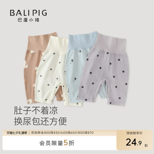 巴厘小猪宝宝裤子春秋季高腰长裤