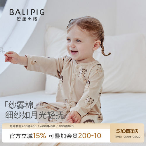 巴厘小猪新生儿婴儿四季连体衣