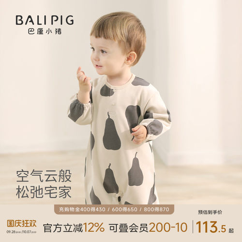 巴厘小猪宝宝春秋连体衣哈衣爬服