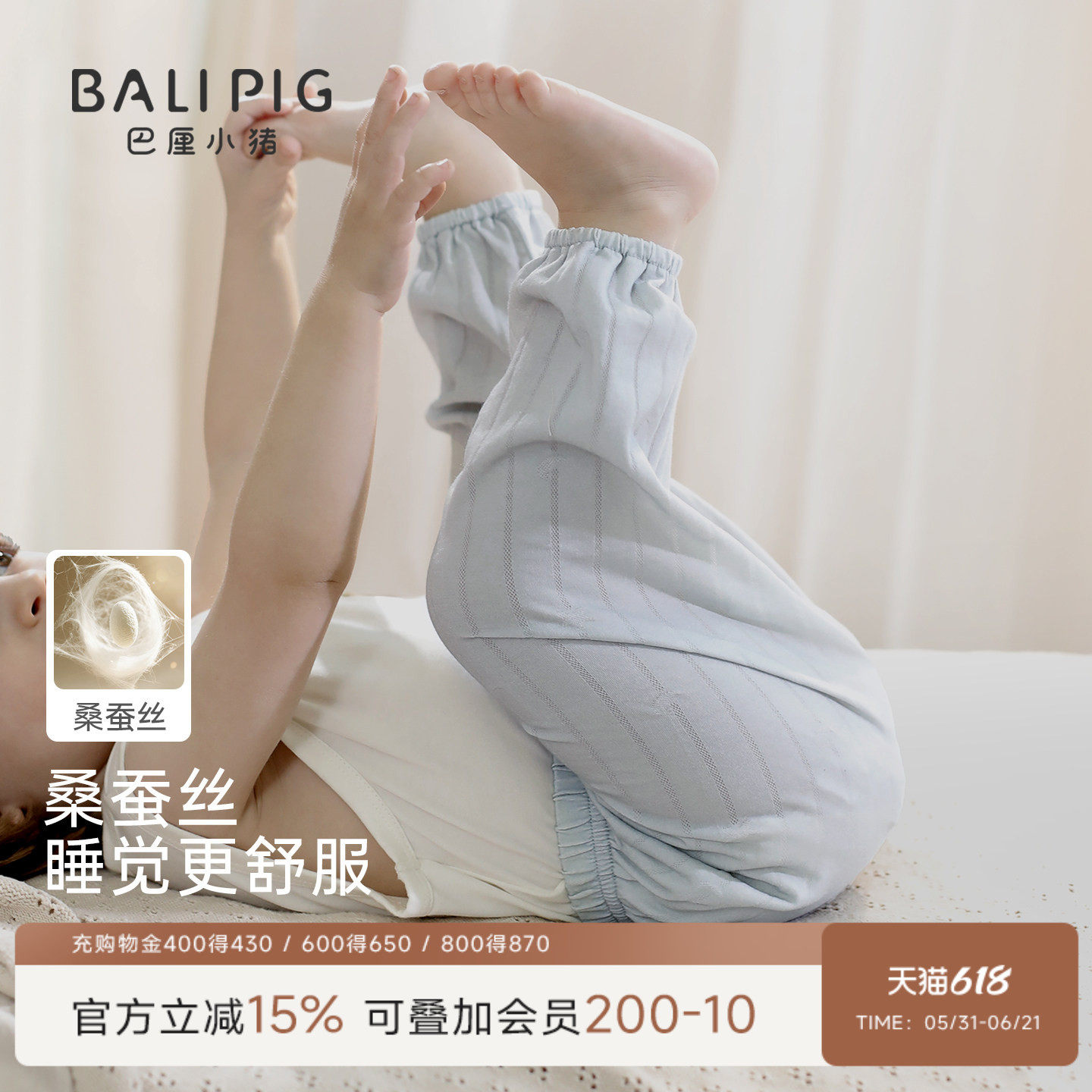 桑蚕丝儿童防蚊裤夏季薄款睡裤男童休闲裤长裤女童灯笼裤宝宝裤子