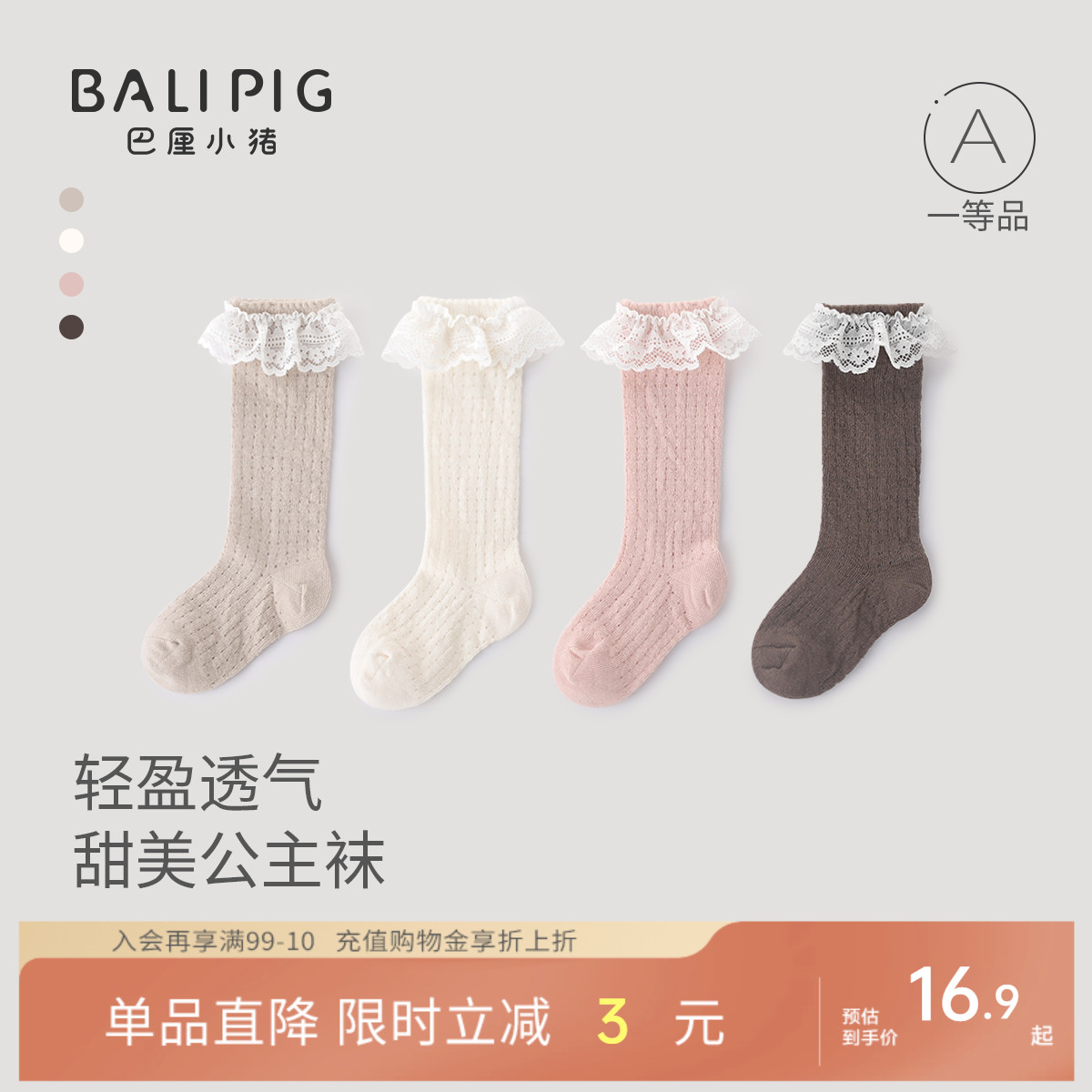 巴厘小猪女宝夏季薄款袜子中筒袜