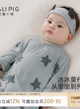 新生婴儿衣服夏季长袖莫代尔睡衣绑带和尚服四季宝宝连体衣 2件装