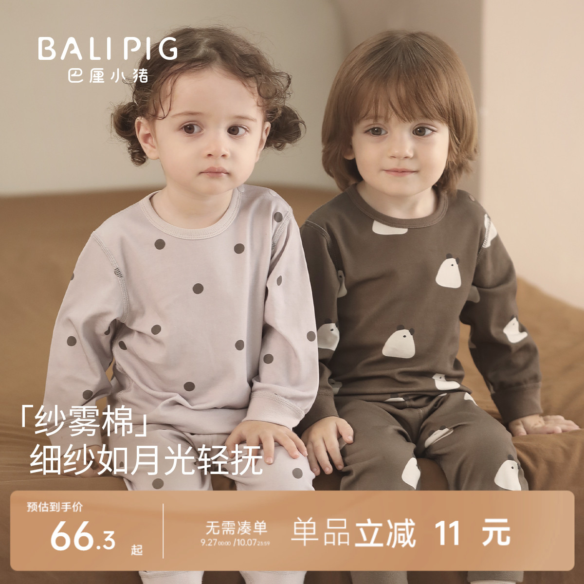 巴厘小猪宝宝睡衣套装婴儿家居服