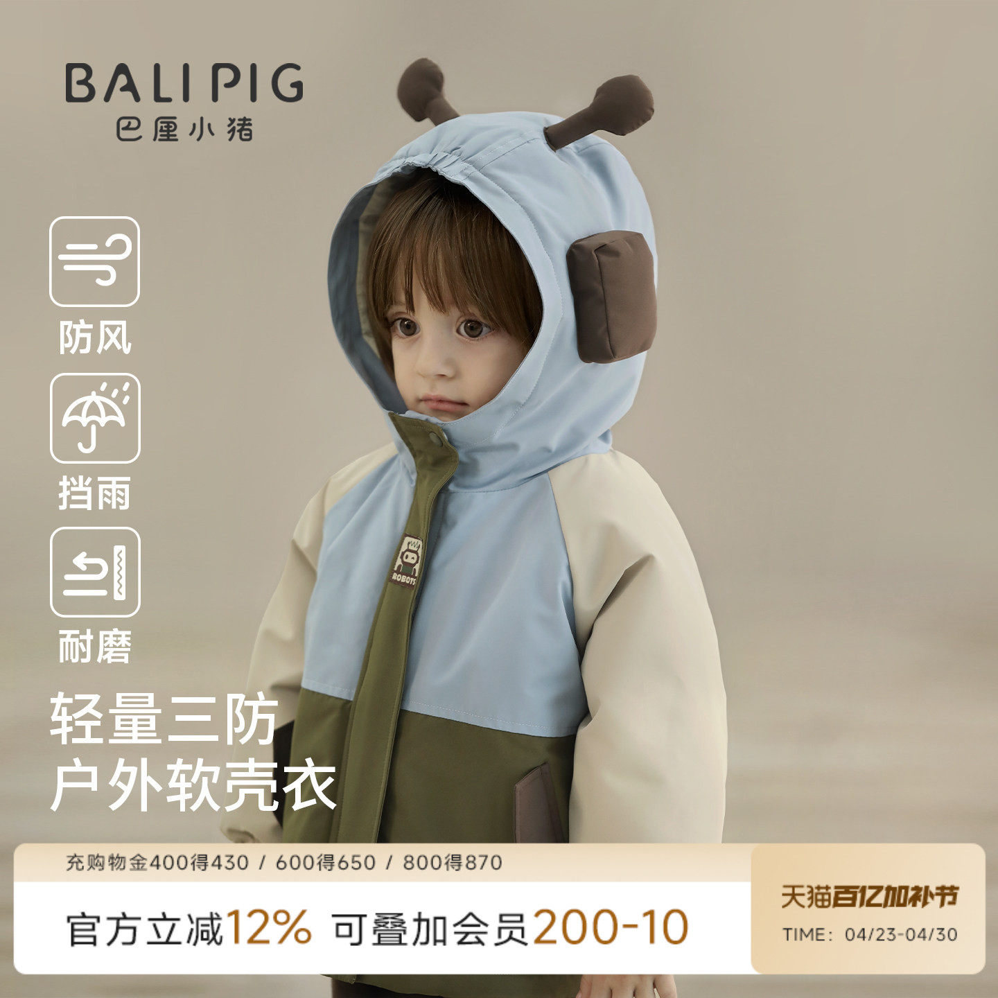 男童冲锋外套春季宝宝三防户外山野衣女童软壳风衣可爱儿童春装