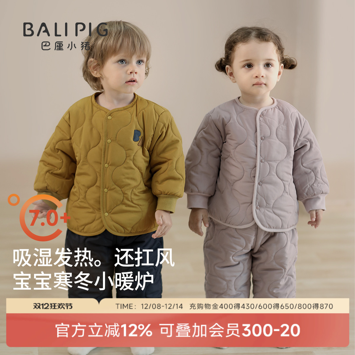 巴厘小猪宝宝棉衣套装秋冬两件套