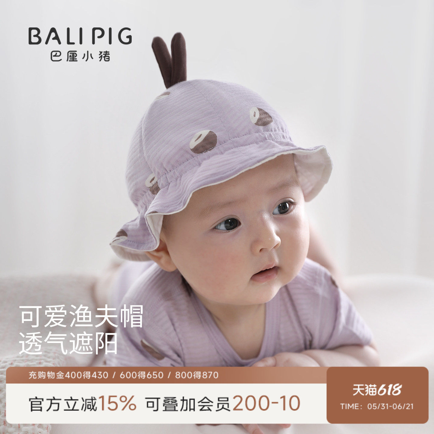 婴儿胎帽夏季薄款新生儿莫代尔棉遮阳帽初生儿帽子夏天宝宝渔夫帽