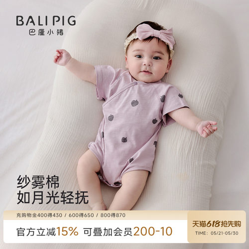 巴厘小猪宝宝夏季薄款包屁衣