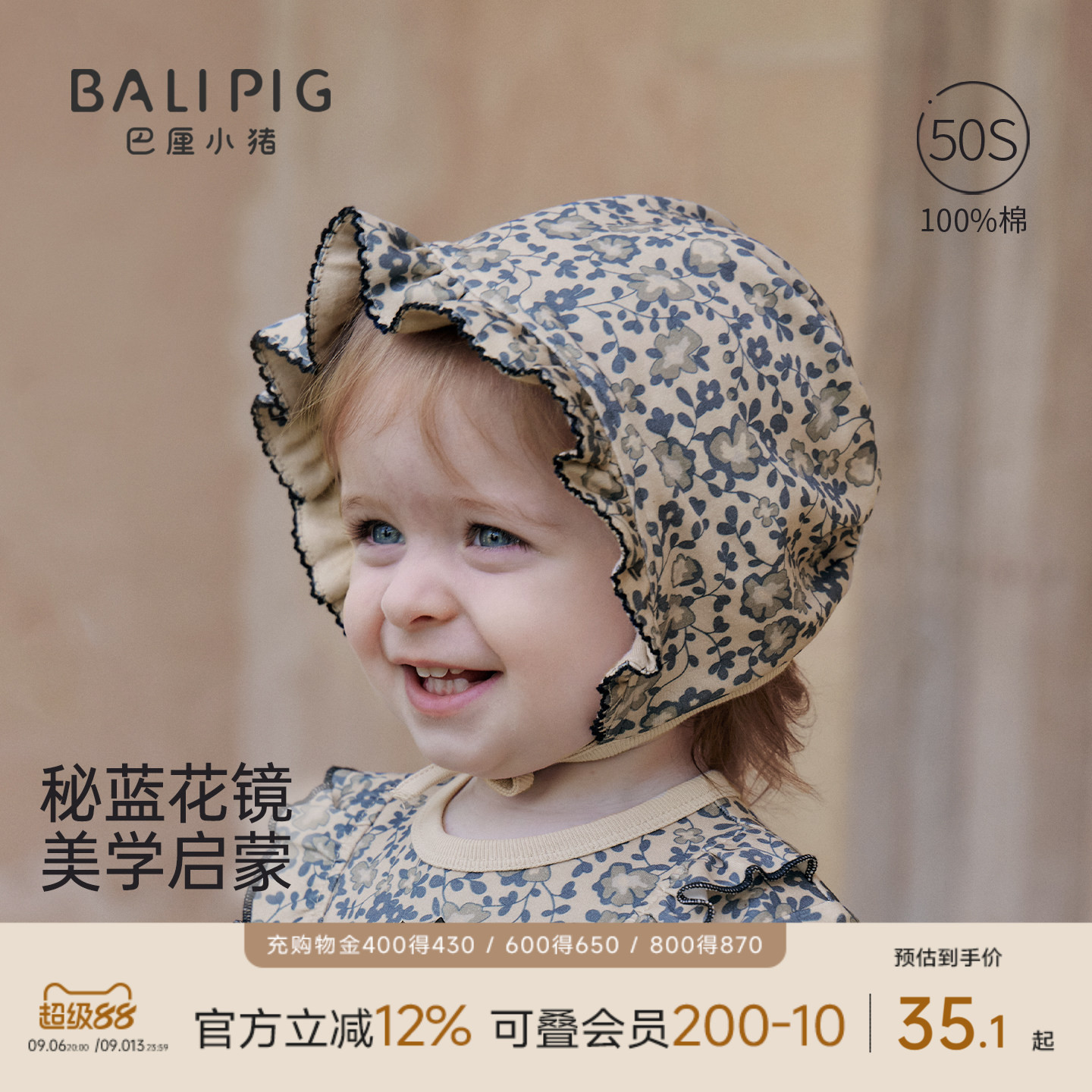 巴厘小猪女宝宝胎帽春秋婴儿帽子图片