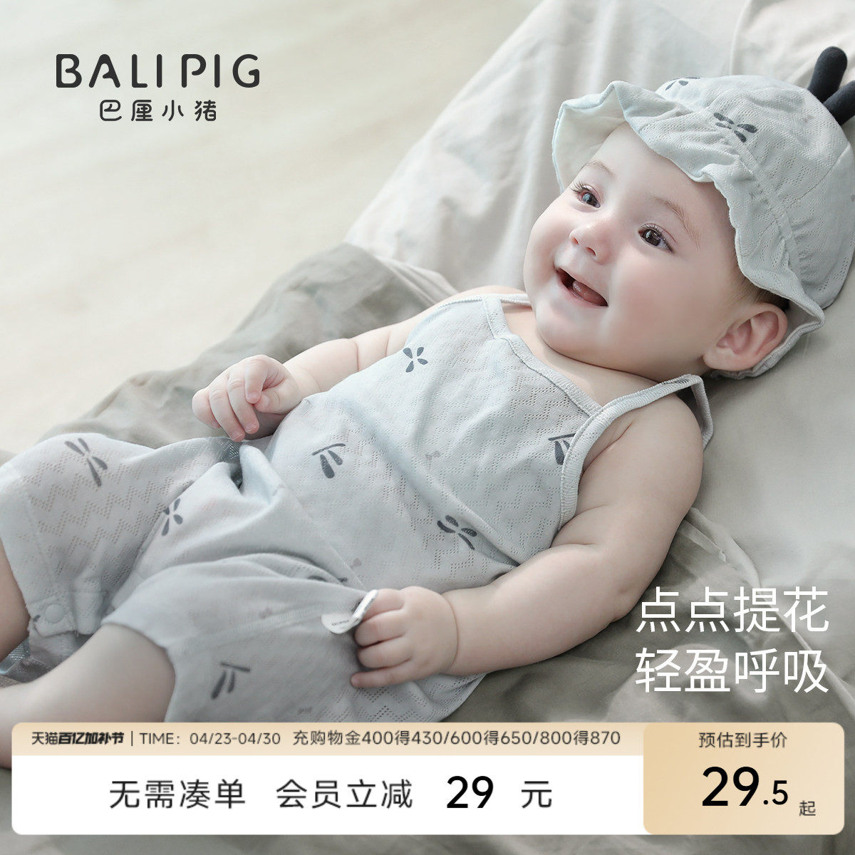 婴儿吊带连体衣夏季无袖薄款哈衣爬服新生儿纯棉衣服男女宝宝夏装