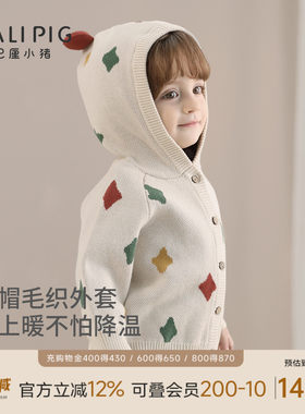 巴厘小猪宝宝针织衫秋季儿童外套