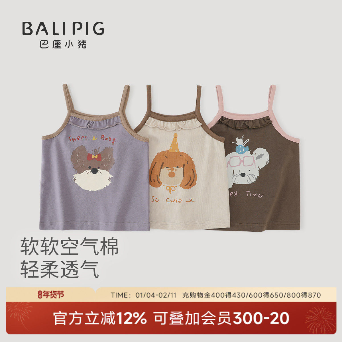 女童吊带背心夏季无袖薄款女宝宝T恤超萌可爱婴幼儿衣服儿童上衣,童装/婴儿装/亲子装,背心吊带,淘宝优惠券,粉丝福利购,淘宝优惠卷