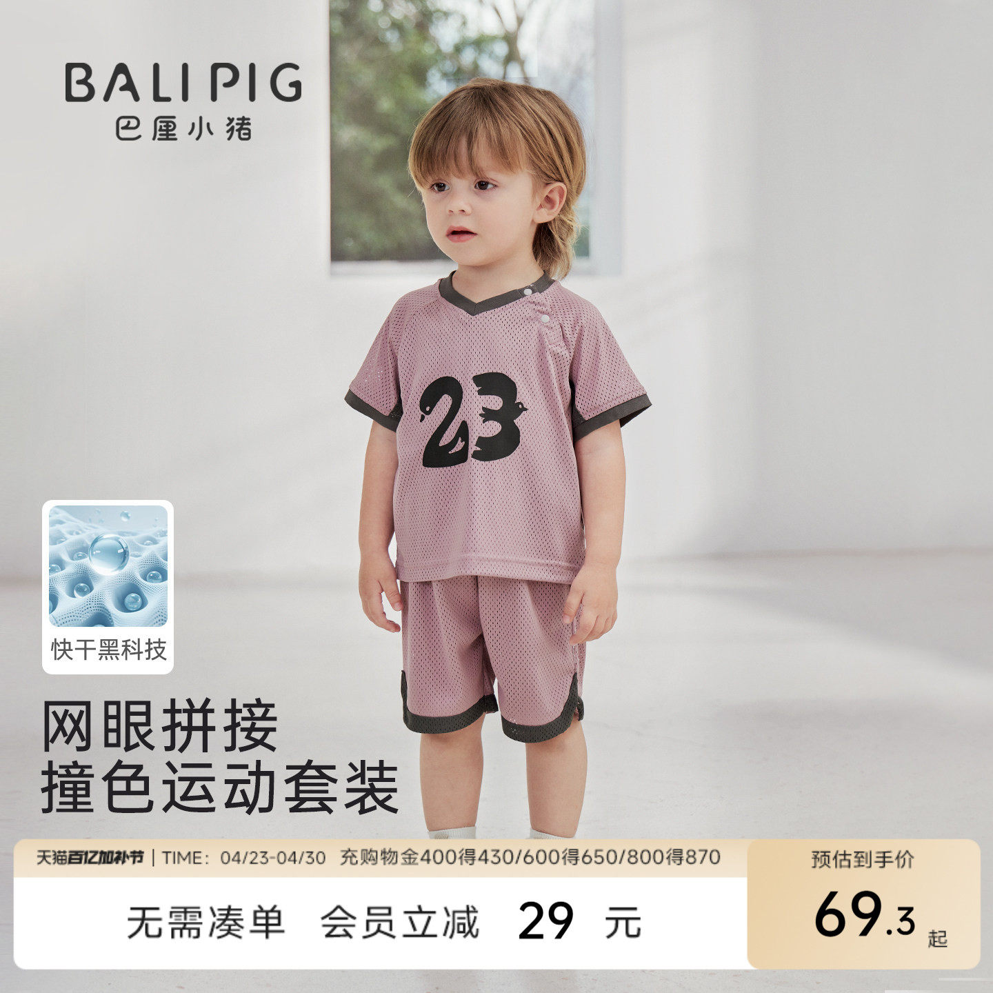 儿童运动套装夏季网眼透气男童篮球服女童短袖分体衣服宝宝两件套