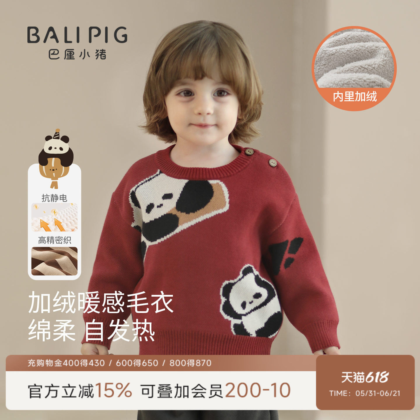 儿童毛衣秋冬男童加绒加厚上衣女童红色拜年服保暖冬装宝宝针织衫