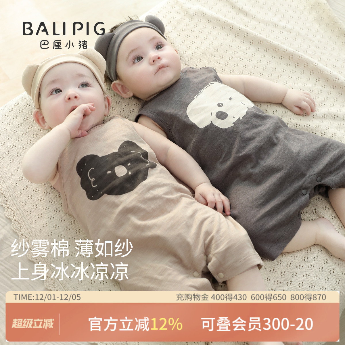 巴厘小猪宝宝夏季背心哈衣连体衣