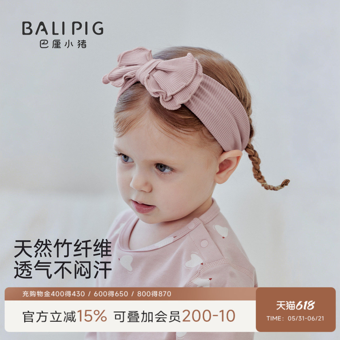 【竹纤维】女宝宝发带夏季甜美蝴蝶结弹力发饰新生儿胎帽婴儿头饰