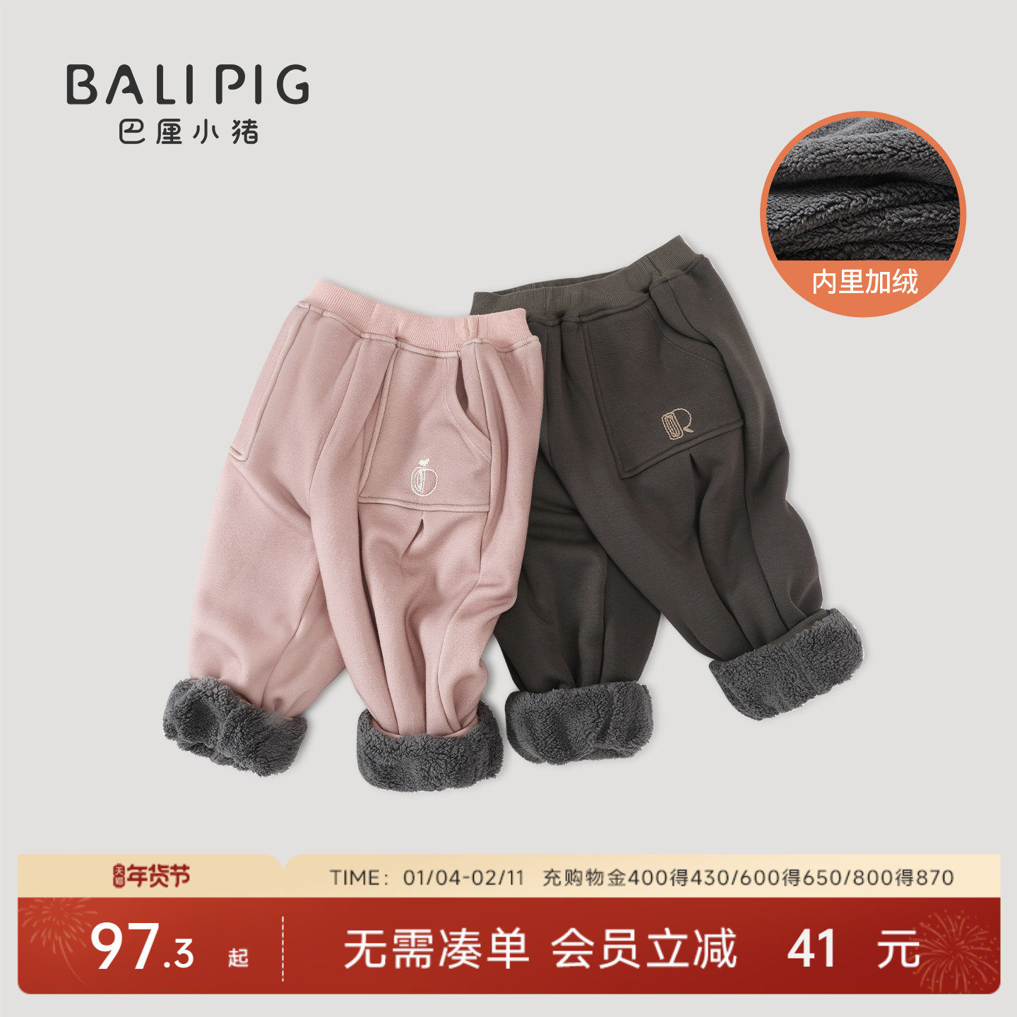 儿童羊羔绒裤子秋冬季加厚束脚裤保暖裤男女童加绒休闲裤宝宝长裤,童装/婴儿装/亲子装,裤子,淘宝优惠券,粉丝福利购,淘宝优惠卷