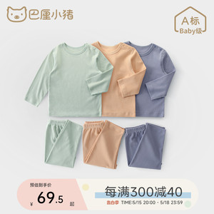 儿童家居服春秋女童内衣套装男童秋衣秋裤婴儿衣服两件套宝宝睡衣