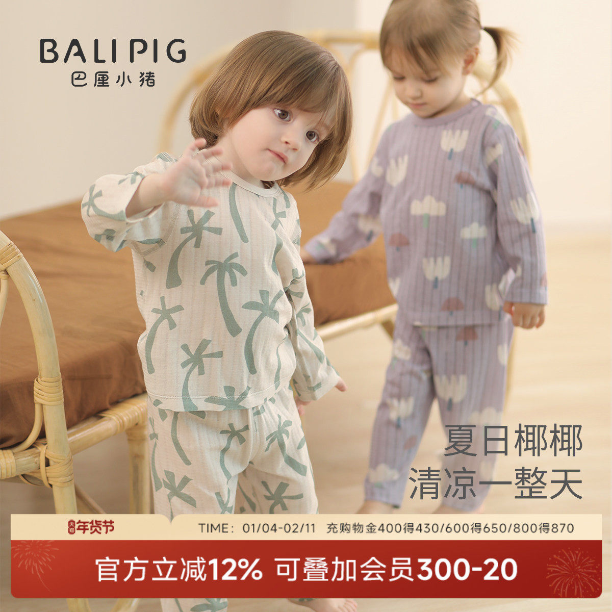 儿童睡衣四季长袖两件套宝宝家居服男童女童内衣套装纯棉婴儿衣服,童装/婴儿装/亲子装,家居服套装,淘宝优惠券,粉丝福利购,淘宝优惠卷